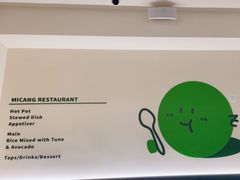 -米仓食堂(凯德广场店)