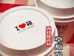-西贝(宝乐汇店)