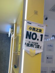 -张小熊连锁轻医美