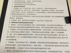 -深圳富茂格伦菲尔口腔门诊部(龙华清湖总院)