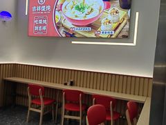 -吉祥馄饨(虹桥火车站店)