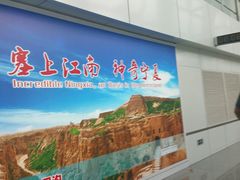 -银川河东国际机场