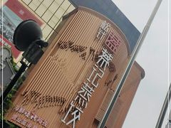 -松针蔡记蒸饺(花园路店)