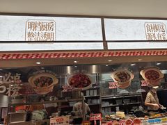 -乡村基·川味现炒大王(熙悦天街店)