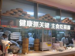 -西贝(枫蓝国际购物中心店)
