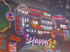 -八一路好吃街(雨田商务大厦店)