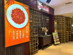 -渝信川菜(新辰里亚运村店)