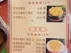 菜单-添福来墨鱼饺子 · 海鲜东北菜(泡崖店)