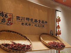-将军府·鸡毛店(武侯祠店)