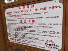 -龙口南山旅游景区