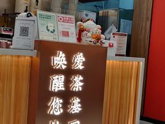 -茶话弄(北京密云万象汇店)