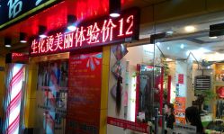 IMAG0154-新语丝专业美发沙龙