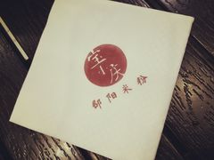 -宝小庆邵阳米粉(深圳市南山保利店)