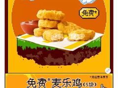 -麦当劳(上藤店)