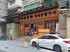 -麻蒲碳烤肉(远景路1号店)