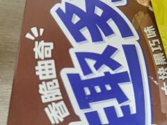 -盒马鲜生(杭州运河上街店)