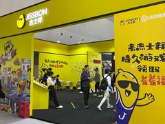 -东浩兰生上海世博展览馆