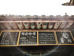 -田德能咖啡博物馆