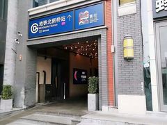 -簋街
