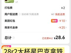 -星巴克臻选(思南公馆店)