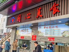 -同心楼(解放北路店)