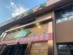 -十二毡房蒙餐·蒙古包