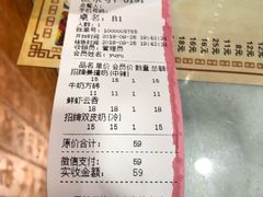 账单-双喜老铺(人民广场店)