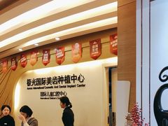 -极光口腔·矫正种植修复(锦江店)