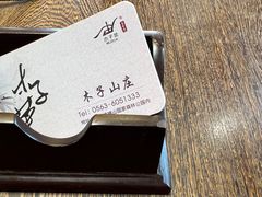-木子山庄·安徽省老字号·中国炖锅宴