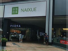 -皇庭广场(福华三路店)