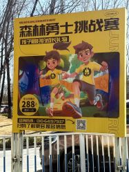-蓝可可亲子乐园(北苑店)