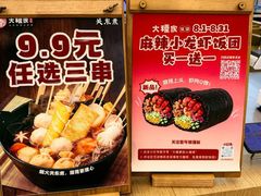 -大糯家饭团(华润万象城店)