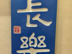 -鼓浪屿国际刻字艺术馆
