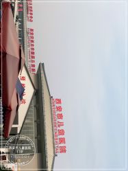 -西安市儿童医院门诊