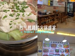 -胖娃古镇鸡杂(磁器口总店)