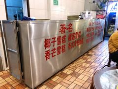 -顺记冰室(宝华路店)