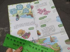 -东海大峡谷