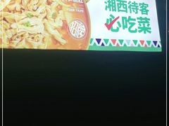 -俏九州·小炒黄牛肉(华润万象汇店)