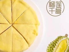 榴莲千层蛋糕-壹点壹客·生日蛋糕(南山店)