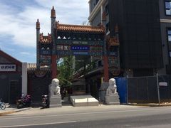 -老北京风情街