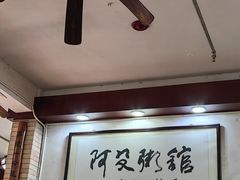-阿殳菜馆·私厨(水围村店)