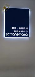 -馨美女性健康管理中心