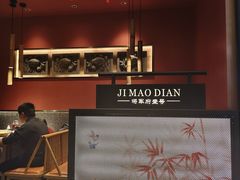 -将军府·鸡毛店(武侯祠店)