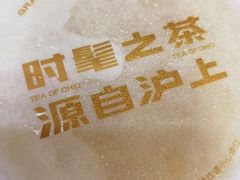 手酿芒果酸奶-沪上阿姨·精选茶饮(扬帆小区店)