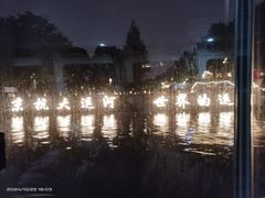 -运河游船(武林门码头)