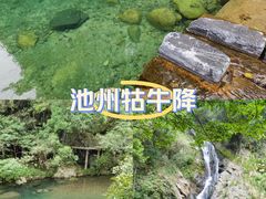 -石台牯牛降景区