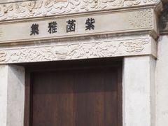 -尚贤河湿地
