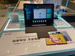 -科大讯飞直营店(上海月星环球港)