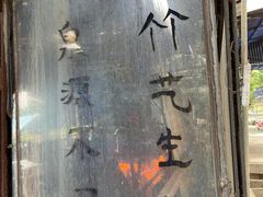 -竹泉农庄·竹筒饭(从化店)