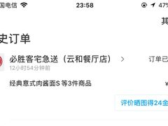 -必胜客(云和宅急送店)